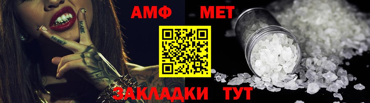 Амфетамин Premium  Вход с VPN  Амфетамин  Калининград 