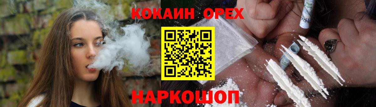 COCAIN Перу Калининград