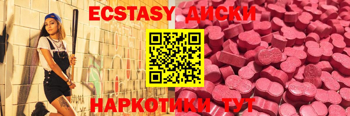 Калининград  ЭКСТАЗИ  Вход с VPN  ЭКСТАЗИ Дубай  Ecstasy Cube 