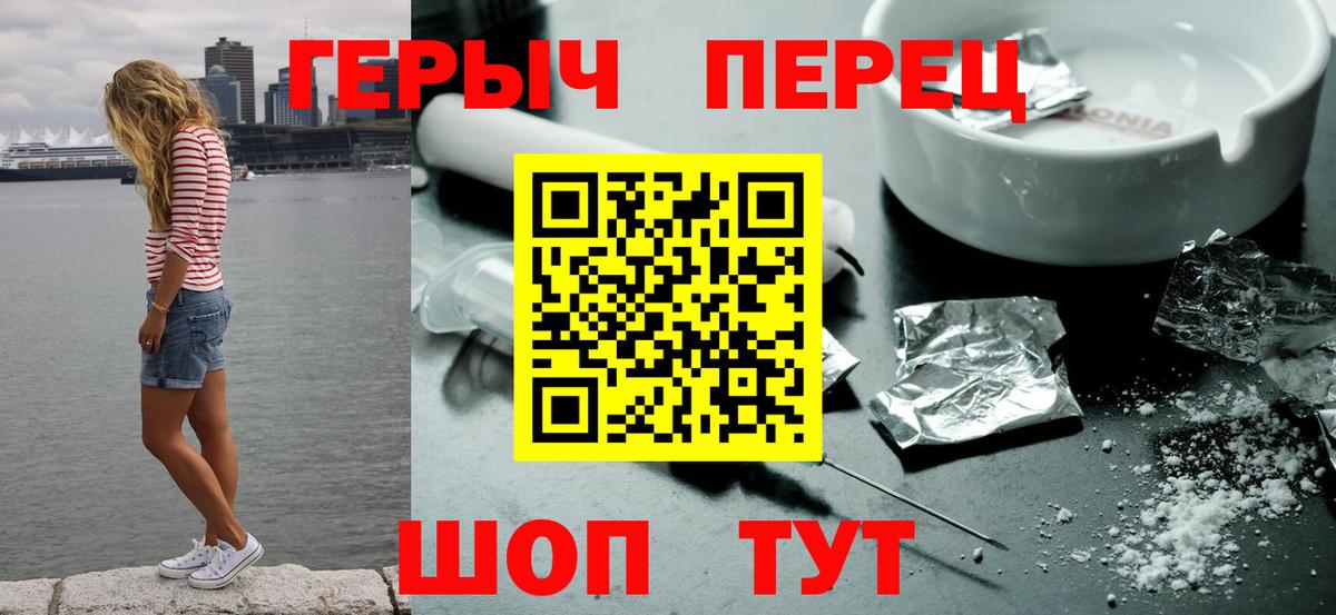 ГЕРОИН хмурый Калининград