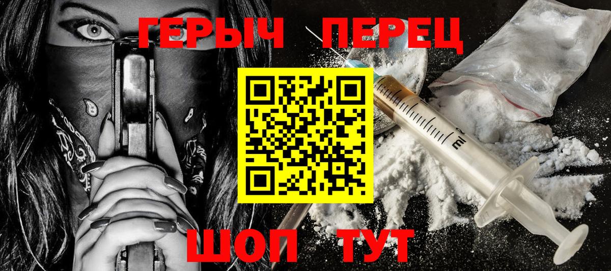 Калининград  Героин афганец  Героин  Вход с VPN 