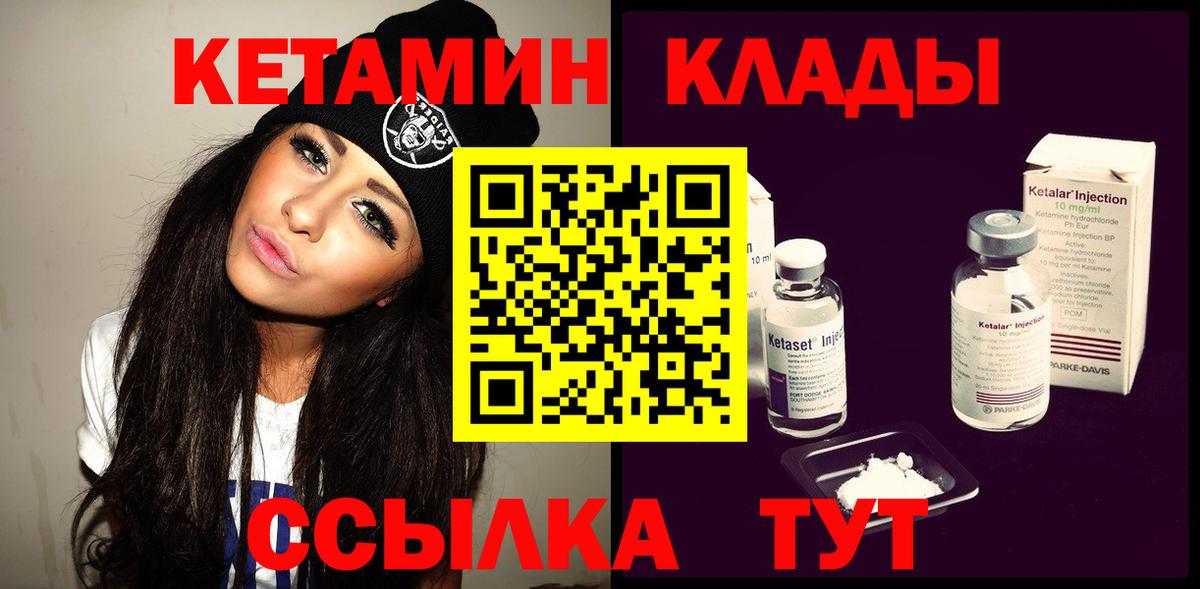 Калининград  Кетамин ketamine  Вход с VPN 