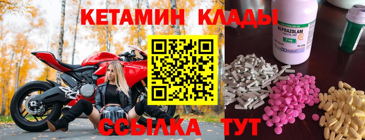 Кетамин ketamine Калининград