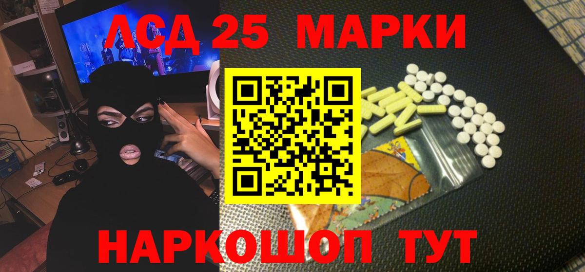 гидра   Вход с VPN  Калининград  Лсд 25 экстази ecstasy 
