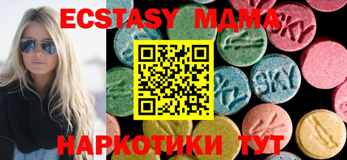 MDMA  MDMA crystal  MDMA кристаллы  Вход с VPN  Калининград 