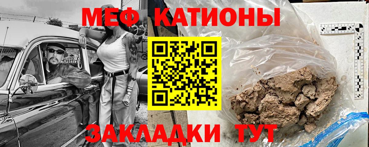 Калининград  МЕФ mephedrone  Мефедрон  наркотики  МЯУ-МЯУ  Вход с VPN  Мефедрон 4 MMC 