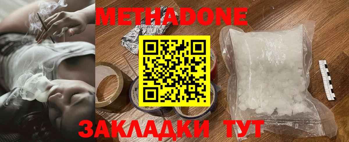 Калининград  Метадон VHQ  Вход с VPN 