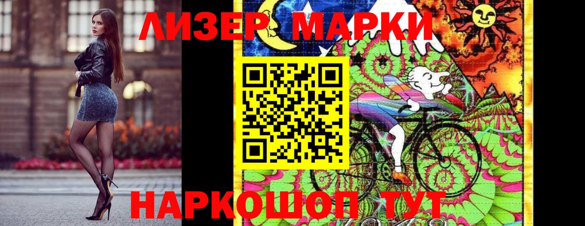 Калининград  Марки N-bome 1,8мг  Наркотические марки  Марки N-bome 1,8мг  Вход с VPN 