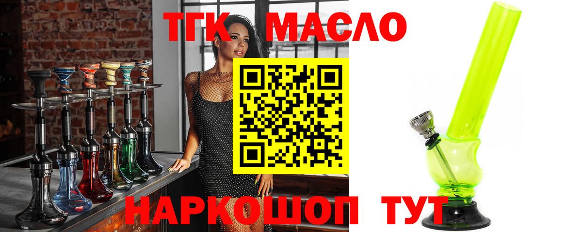 Дистиллят ТГК Wax  ТГК Wax  где можно купить наркотик  Калининград  Вход с VPN 