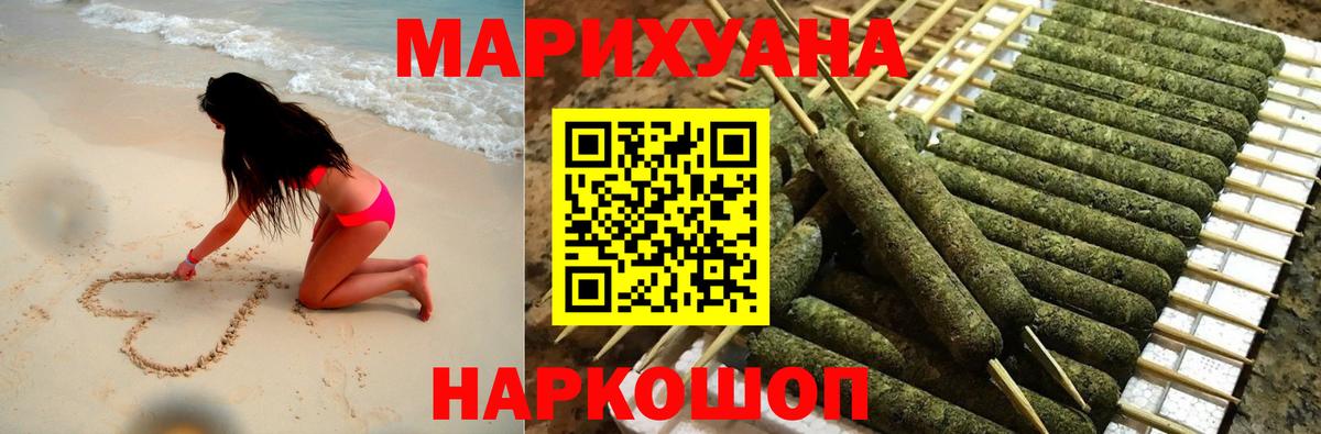 Калининград  Бошки Шишки конопля  Вход с VPN  Конопля Bruce Banner  Конопля марихуана 